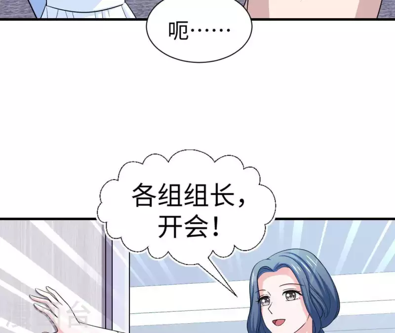 第52话 战略合作54