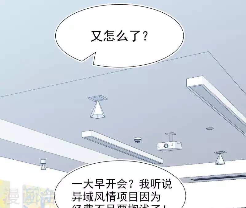 第52话 战略合作56