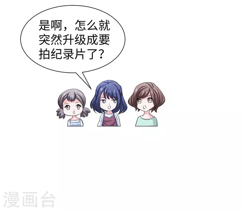 第52话 战略合作61