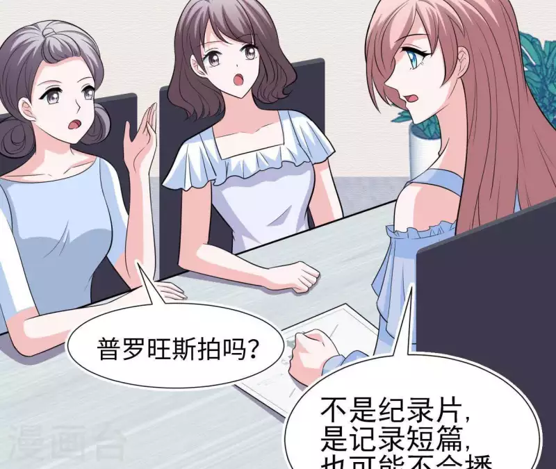 第52话 战略合作63