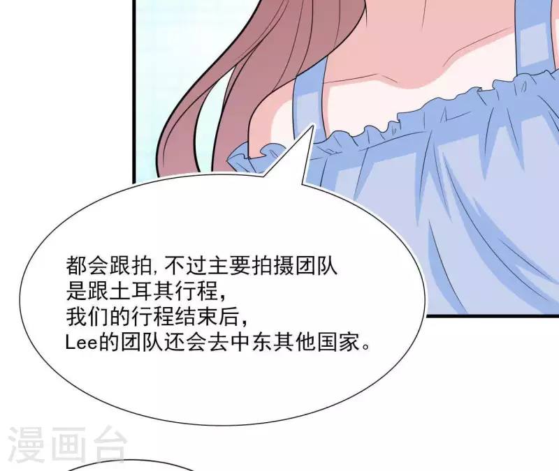 第52话 战略合作65