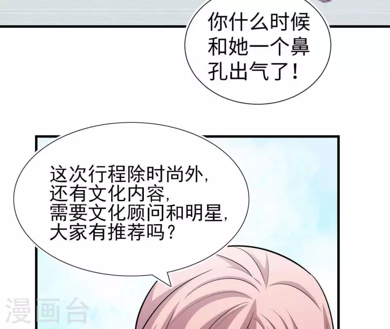 第52话 战略合作67