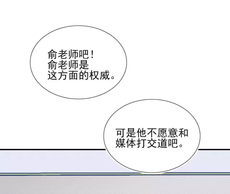 第52话 战略合作69