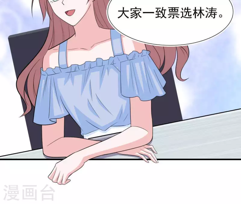 第52话 战略合作74