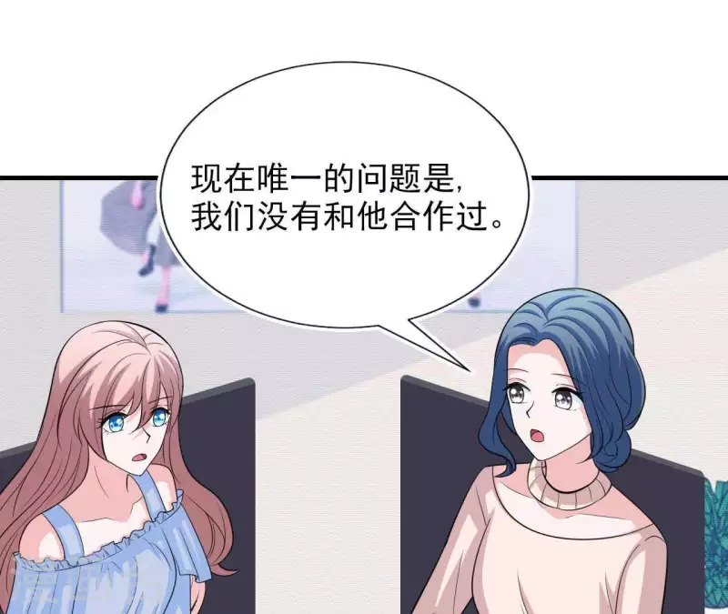 第52话 战略合作75