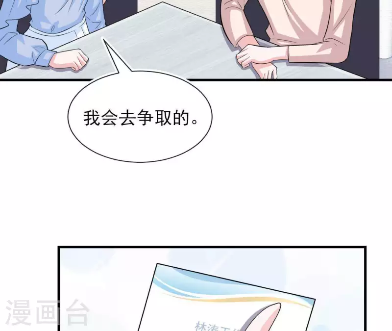 第52话 战略合作76
