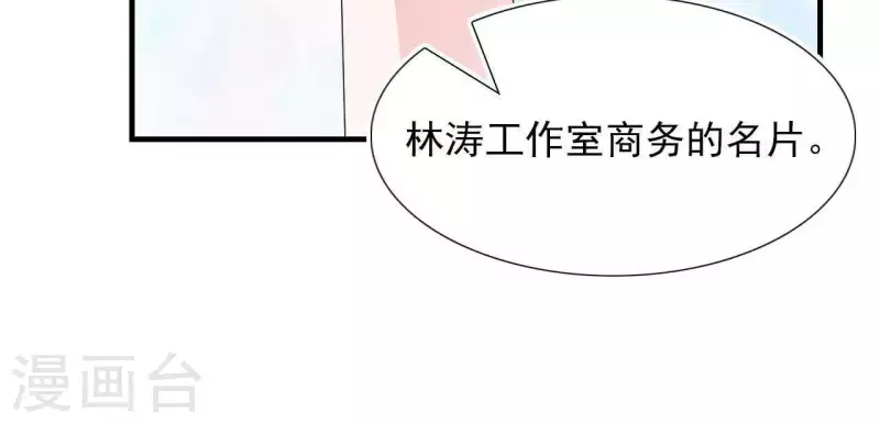 第52话 战略合作78