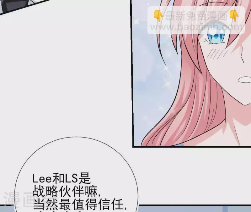 第52话 战略合作8