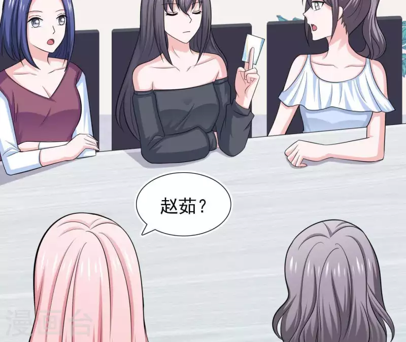 第52话 战略合作80