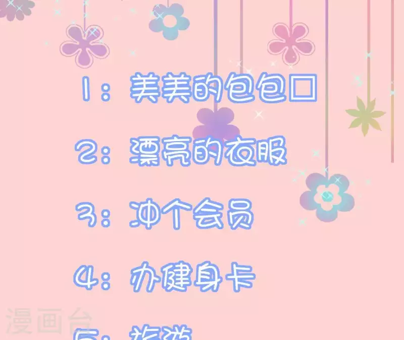 第52话 战略合作95