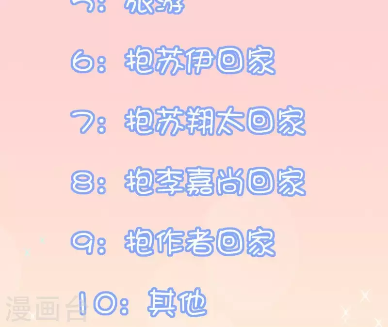 第52话 战略合作96