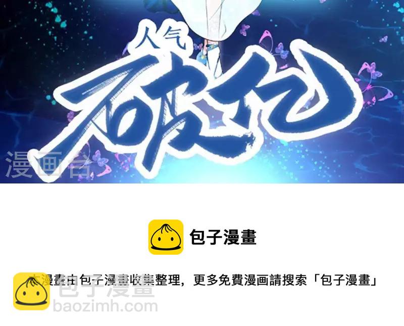 第52话 战略合作99