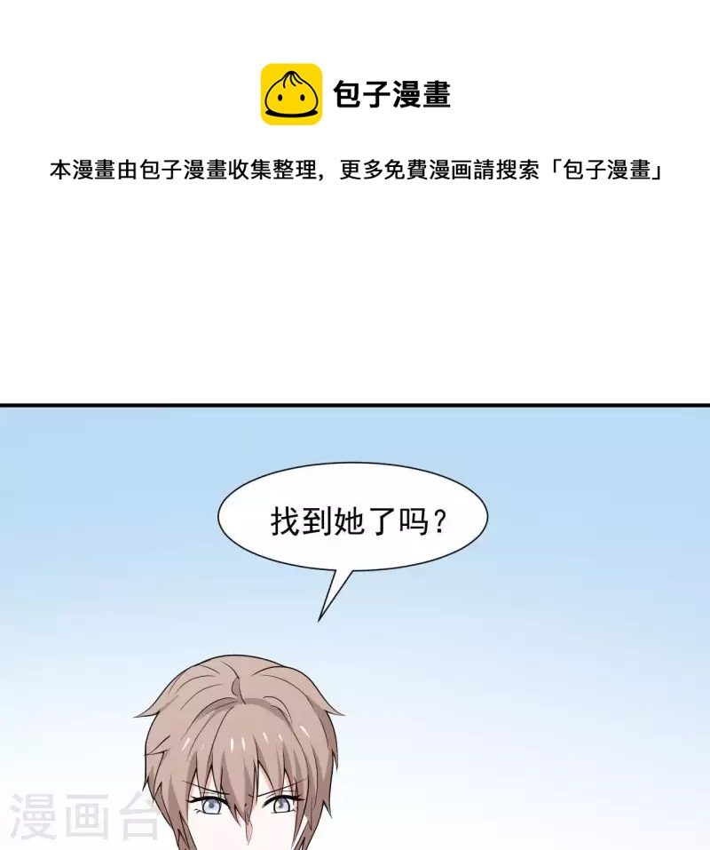 第59话 我要完了吗？15