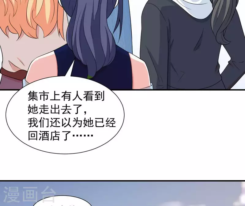 第59话 我要完了吗？17