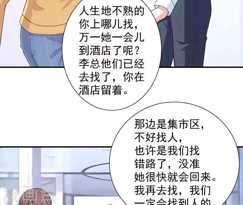 第59话 我要完了吗？19