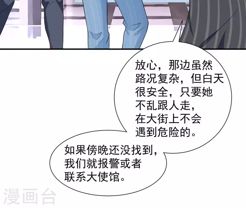 第59话 我要完了吗？21