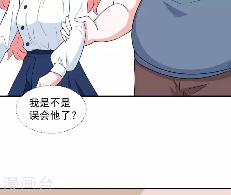 第59话 我要完了吗？33