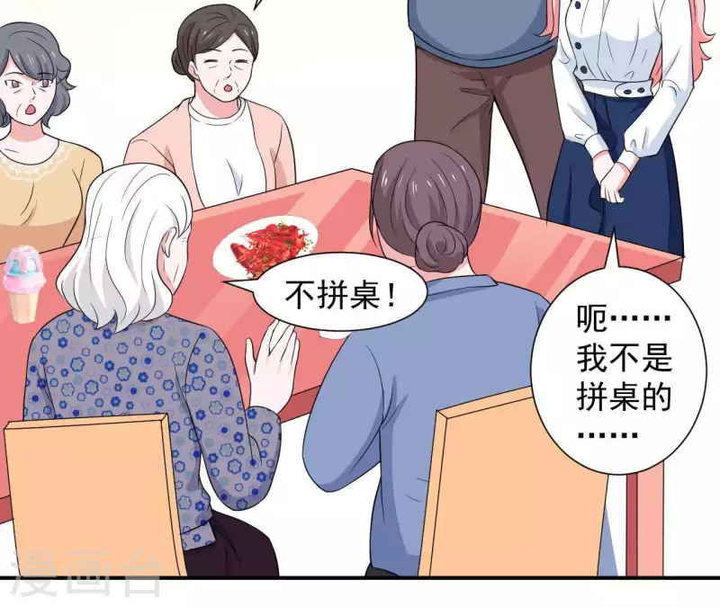 第59话 我要完了吗？39