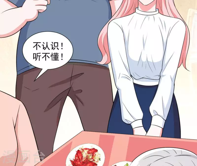 第59话 我要完了吗？41