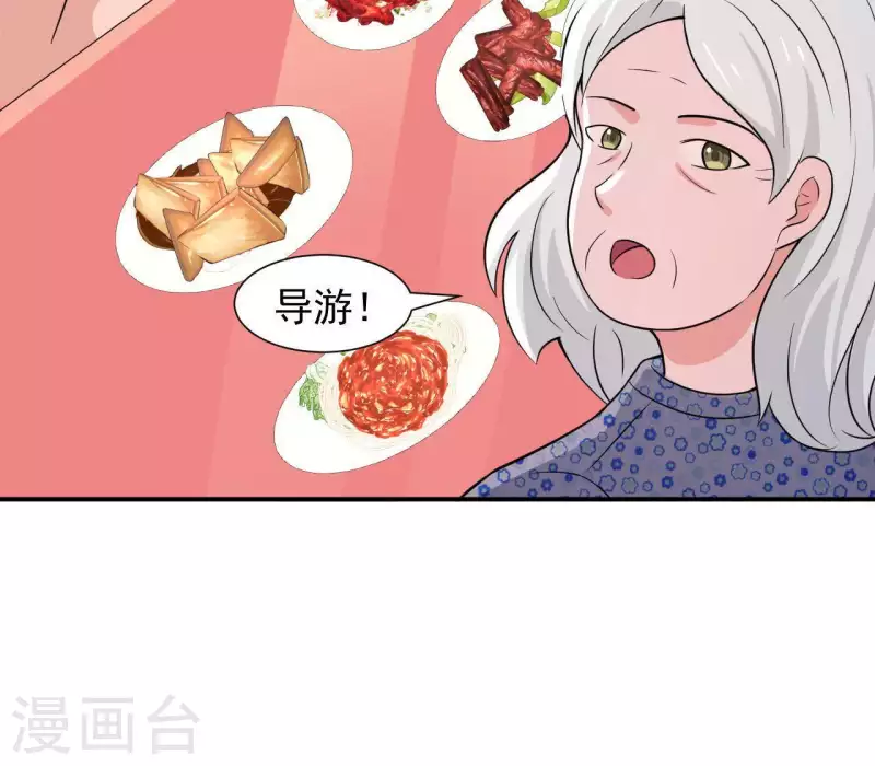 第59话 我要完了吗？42