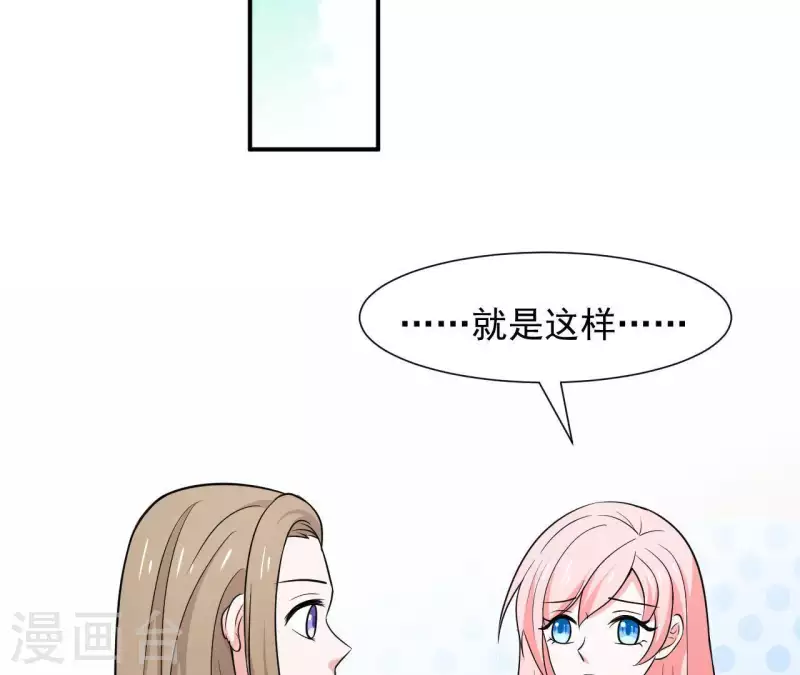 第59话 我要完了吗？44