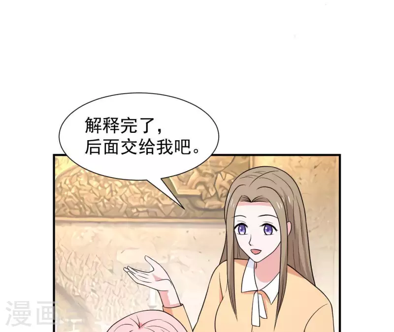 第59话 我要完了吗？52