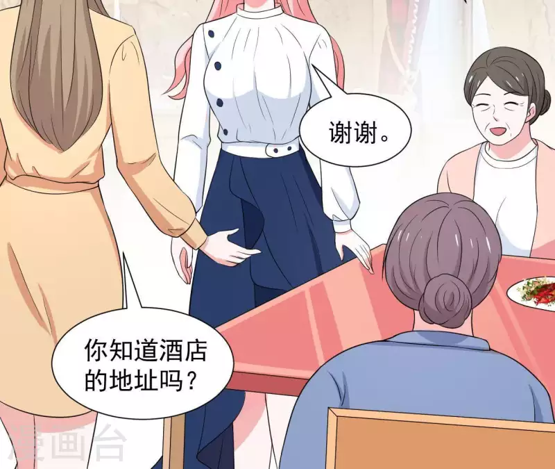 第59话 我要完了吗？58