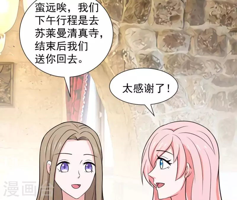 第59话 我要完了吗？61