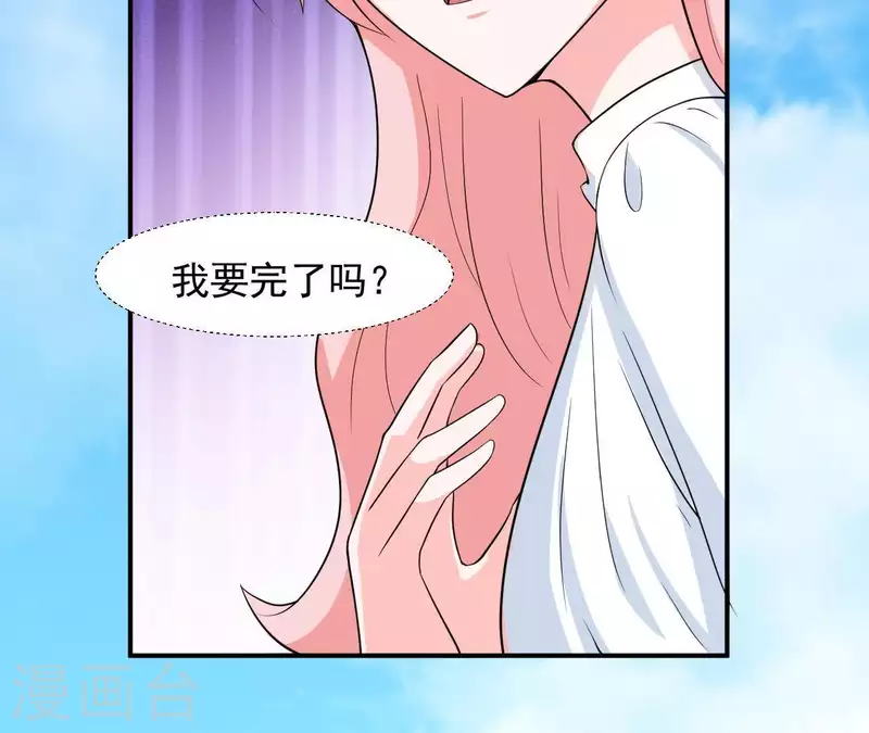 第59话 我要完了吗？9