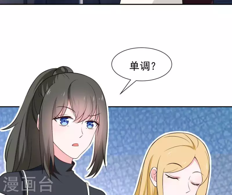 第67话 被比下去了11