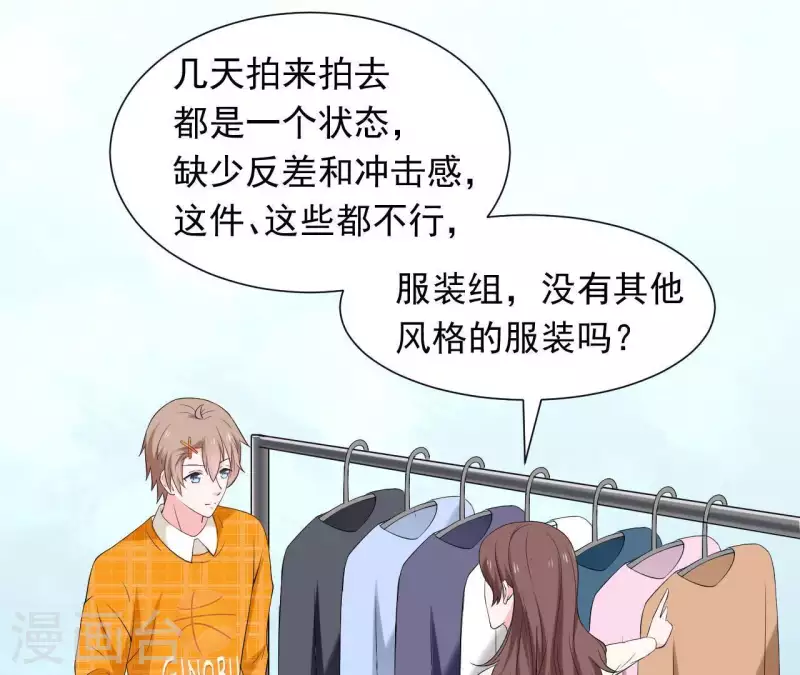 第67话 被比下去了13