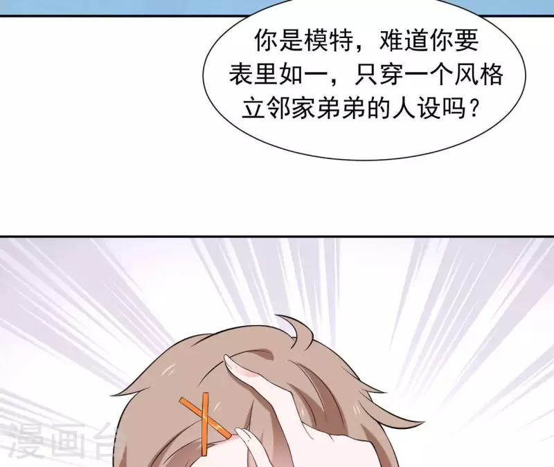 第67话 被比下去了15