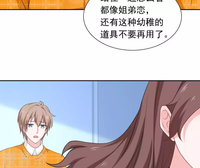 第67话 被比下去了17