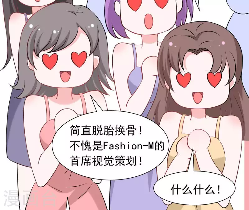 第67话 被比下去了25