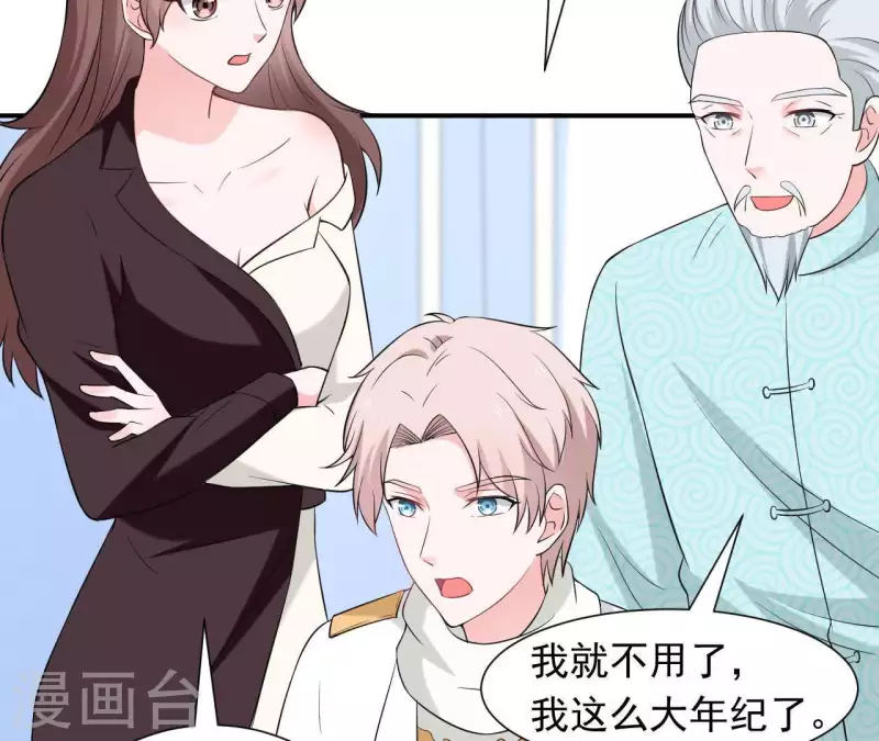 第67话 被比下去了33