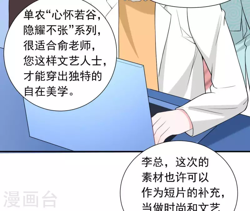 第67话 被比下去了34