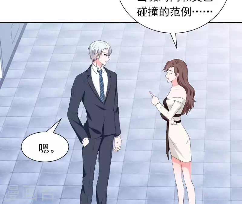 第67话 被比下去了35