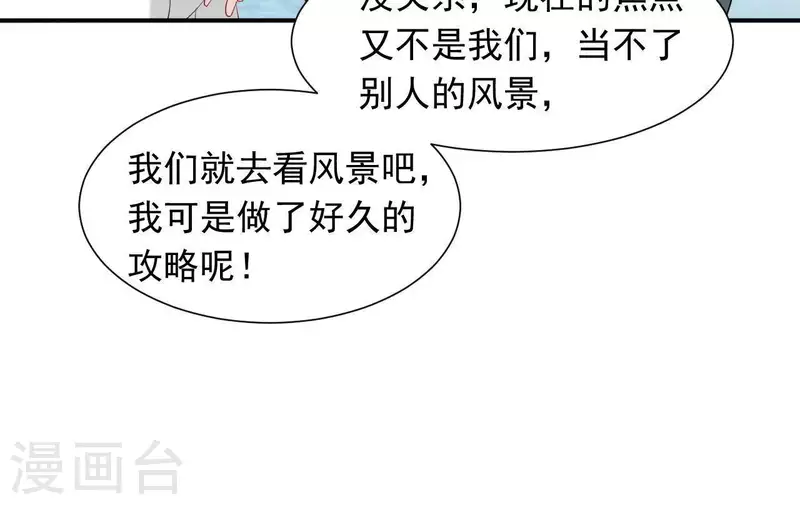 第67话 被比下去了55