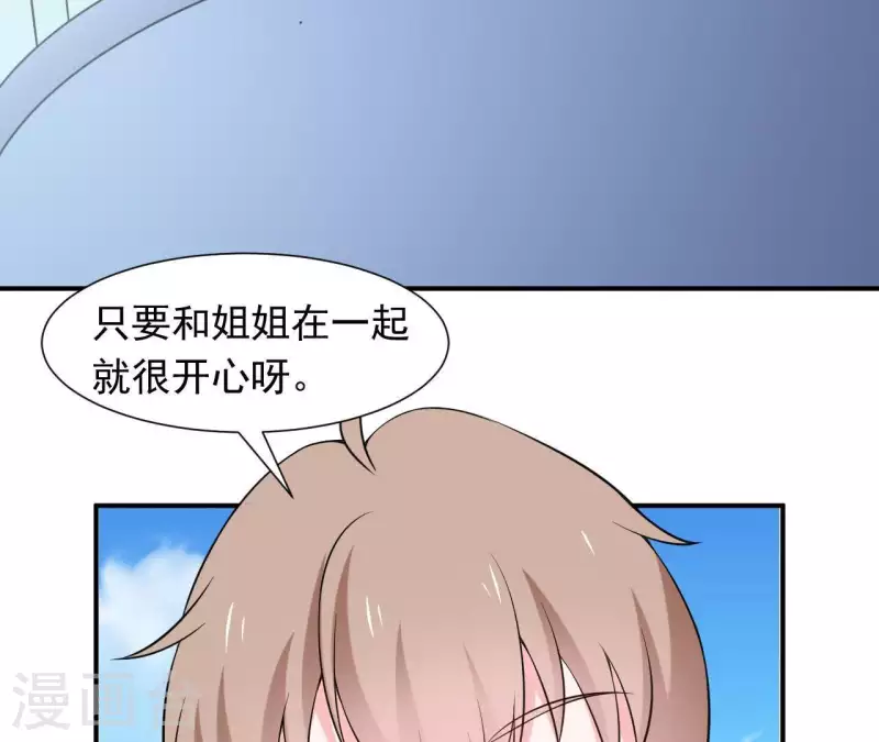 第67话 被比下去了69