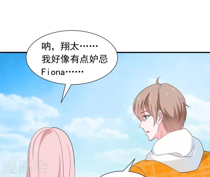 第67话 被比下去了73