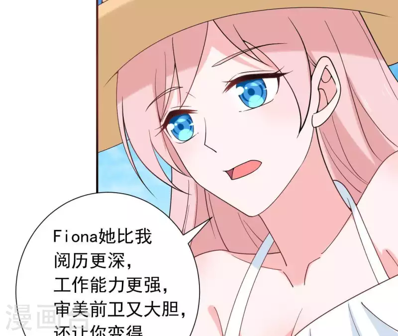 第67话 被比下去了75