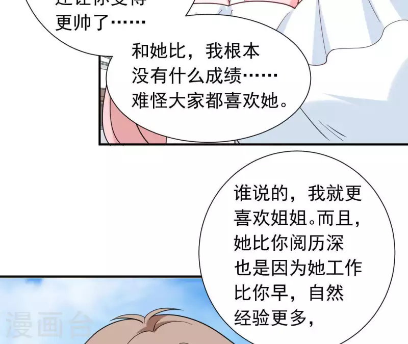 第67话 被比下去了76