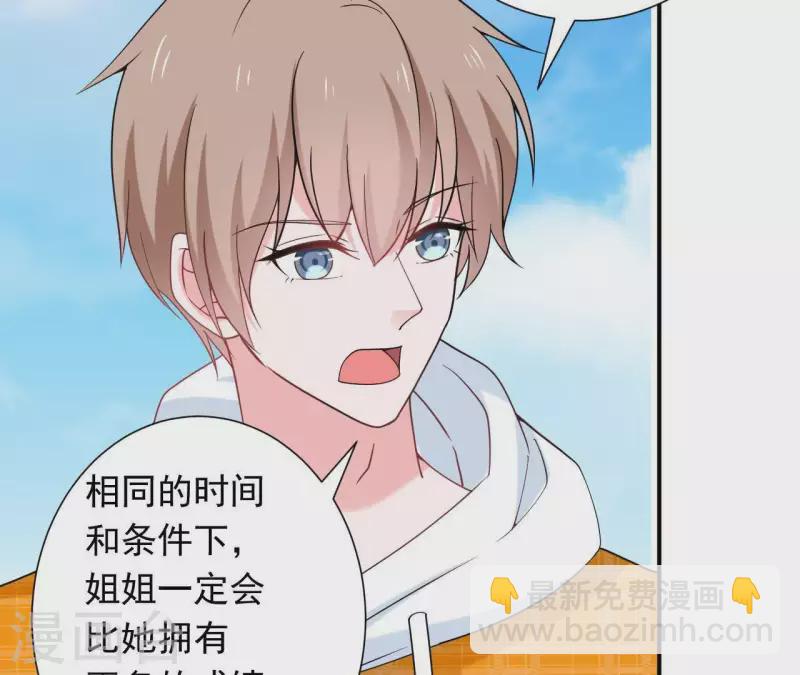 第67话 被比下去了77