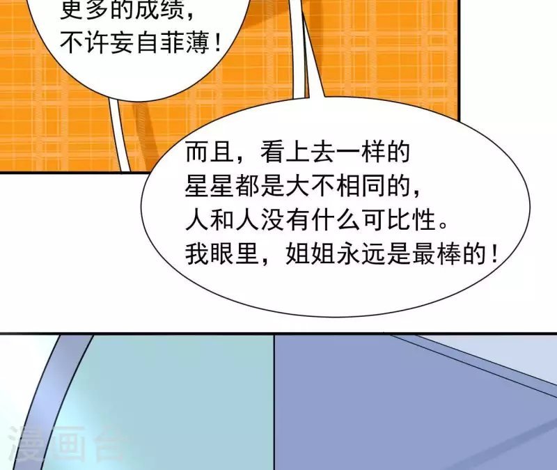 第67话 被比下去了78