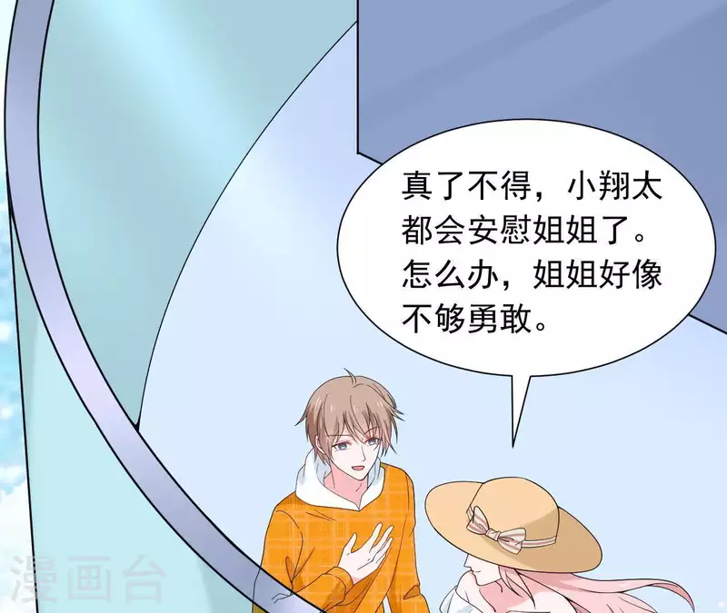 第67话 被比下去了79