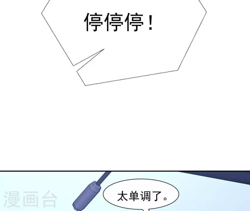 第67话 被比下去了8