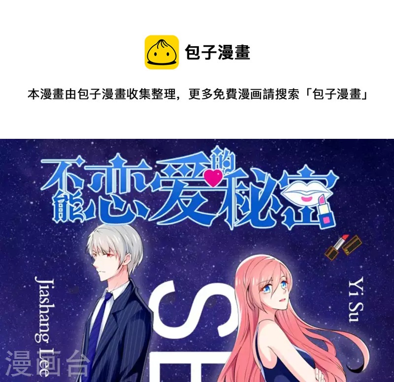 第69话 泡温泉啦！0