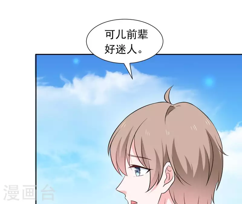 第69话 泡温泉啦！11