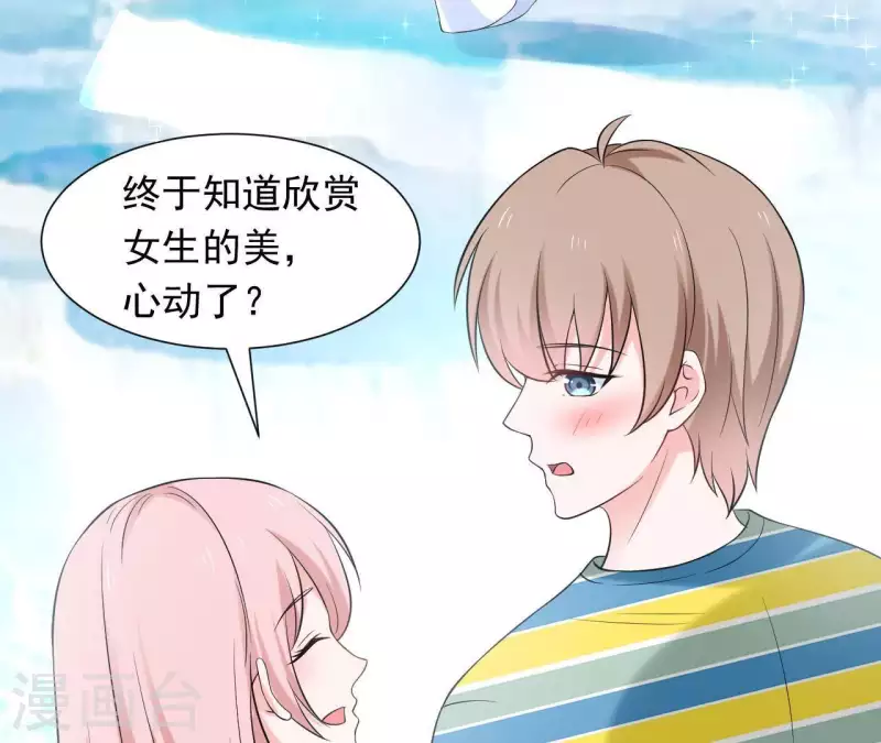 第69话 泡温泉啦！14