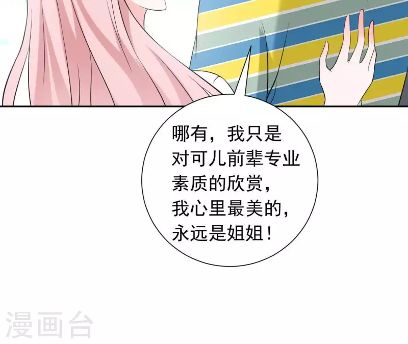 第69话 泡温泉啦！15